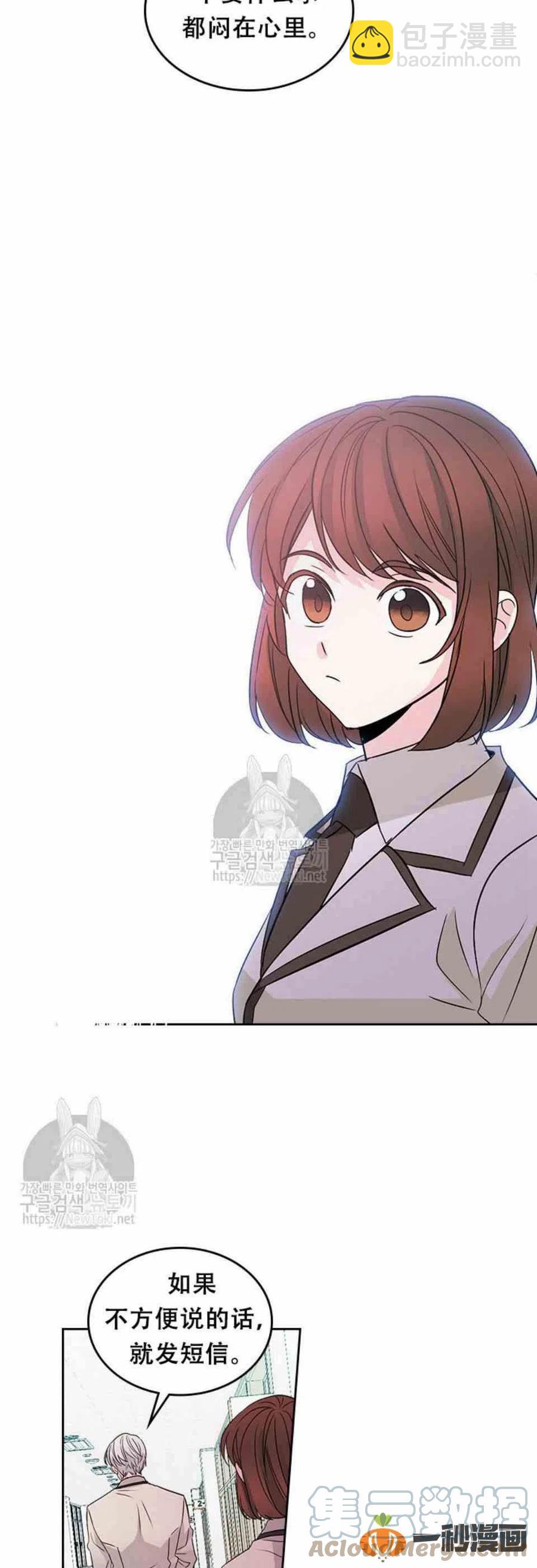《元素法则》43 电话号码 第7页