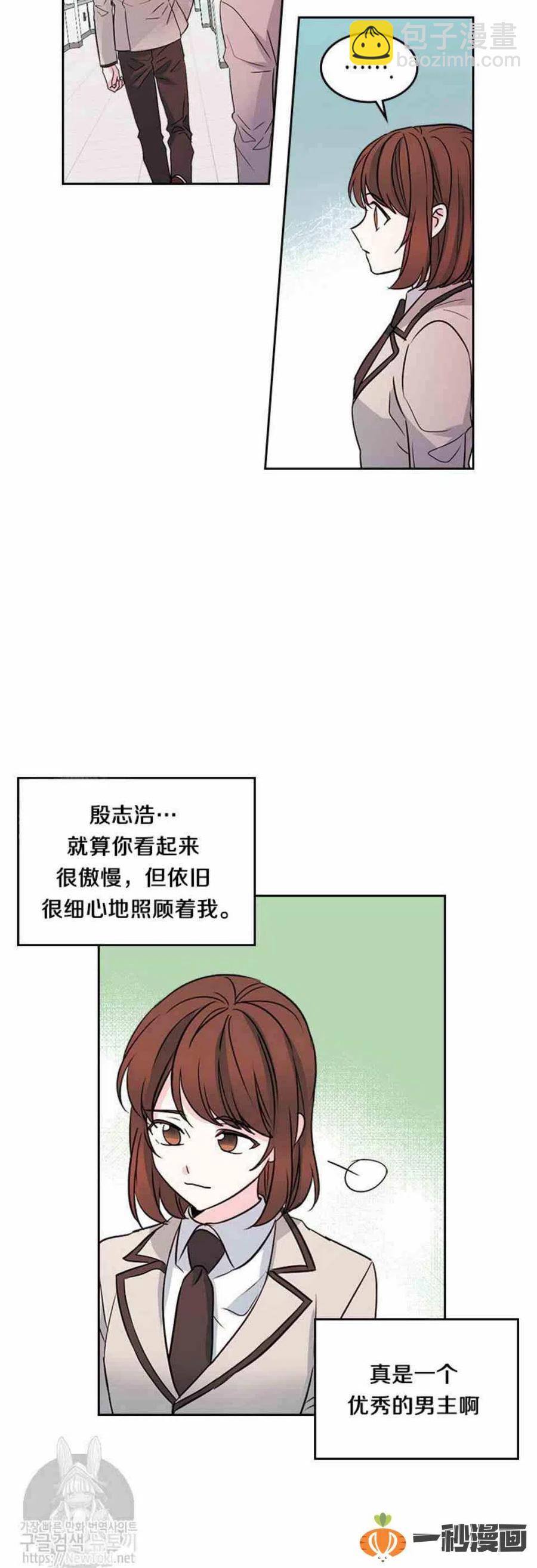 《元素法则》43 电话号码 第8页