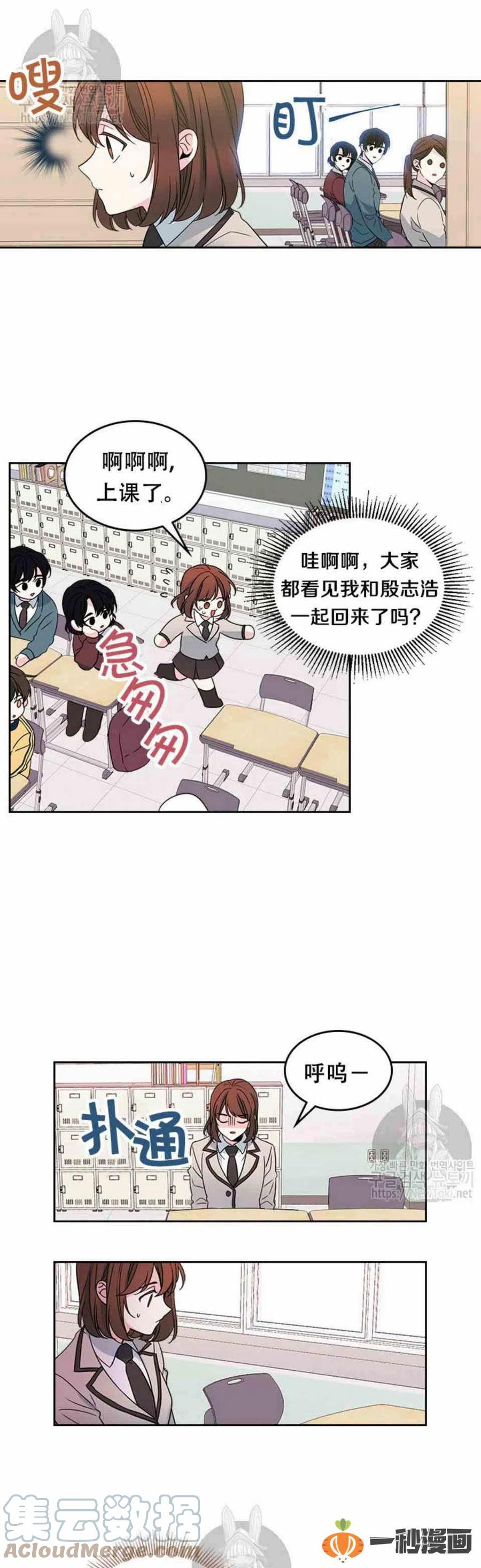 《元素法则》43 电话号码 第9页