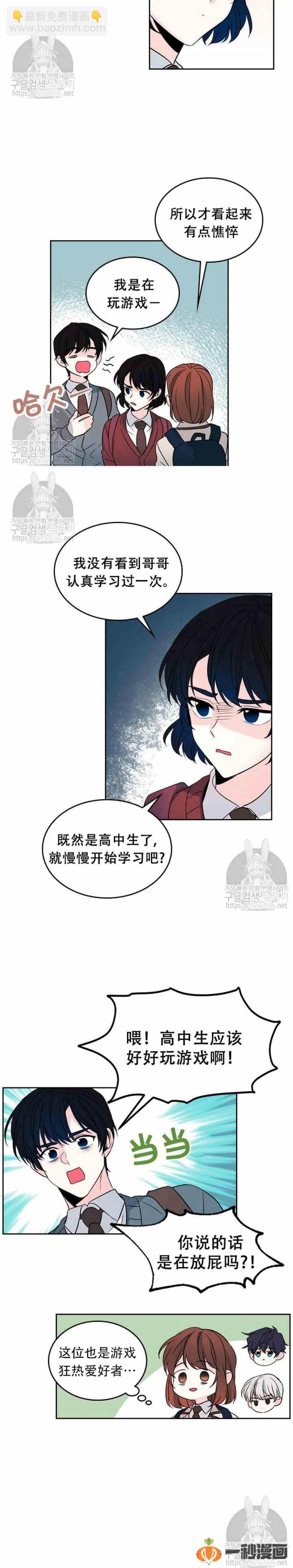 《元素法则》41 狠心 第10页