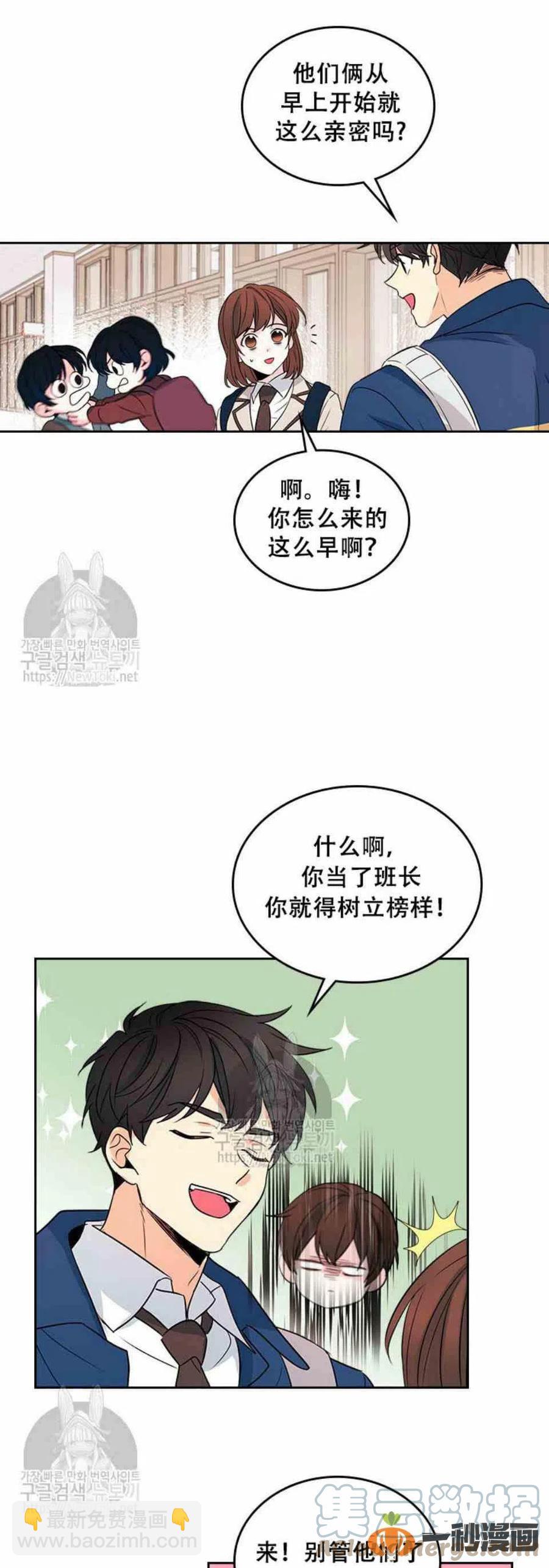 《元素法则》41 狠心 第11页