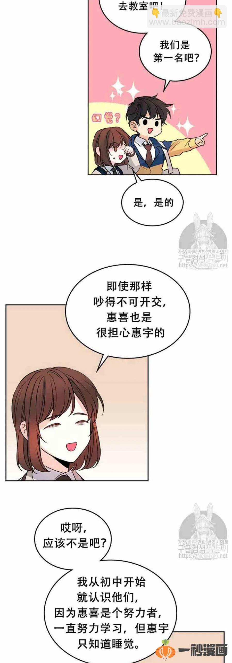 《元素法则》41 狠心 第12页