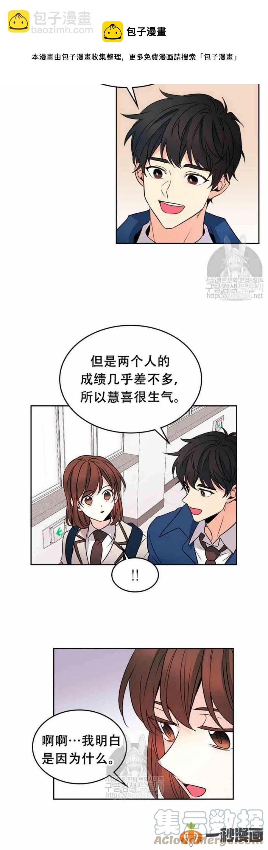 《元素法则》41 狠心 第13页