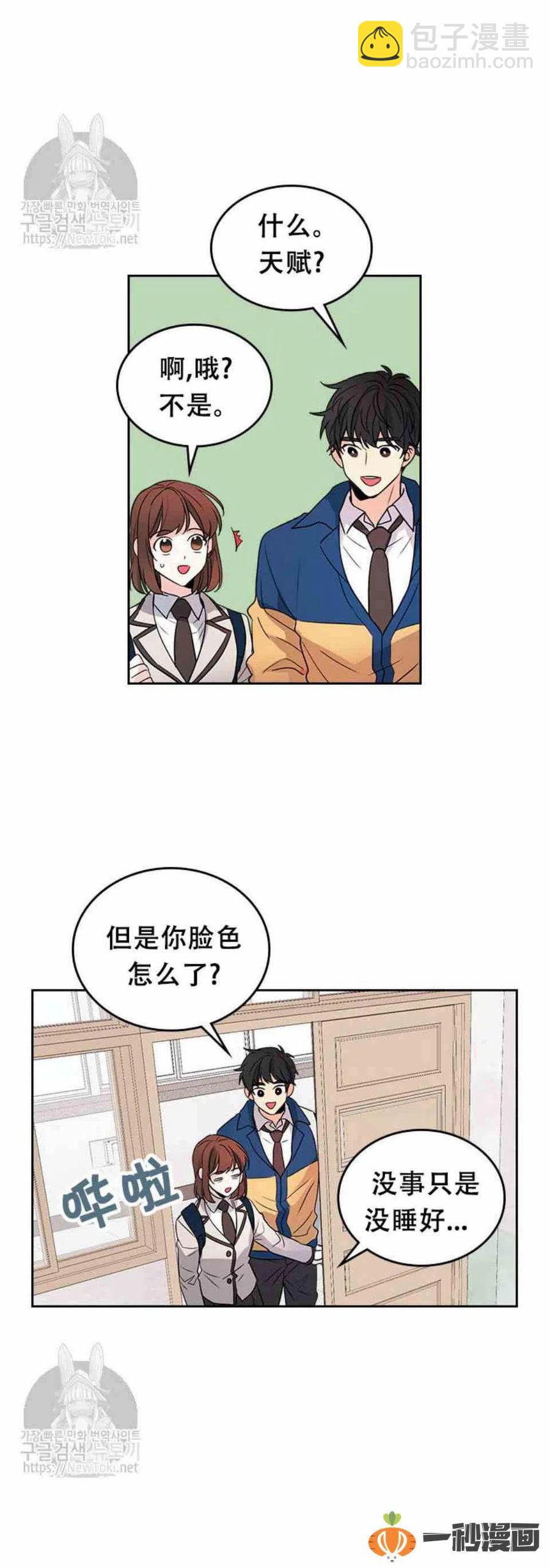 《元素法则》41 狠心 第14页
