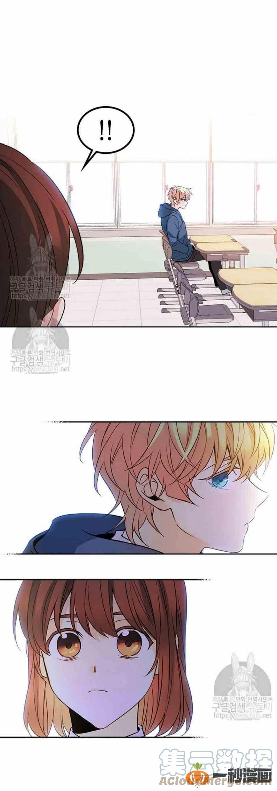 《元素法则》41 狠心 第15页
