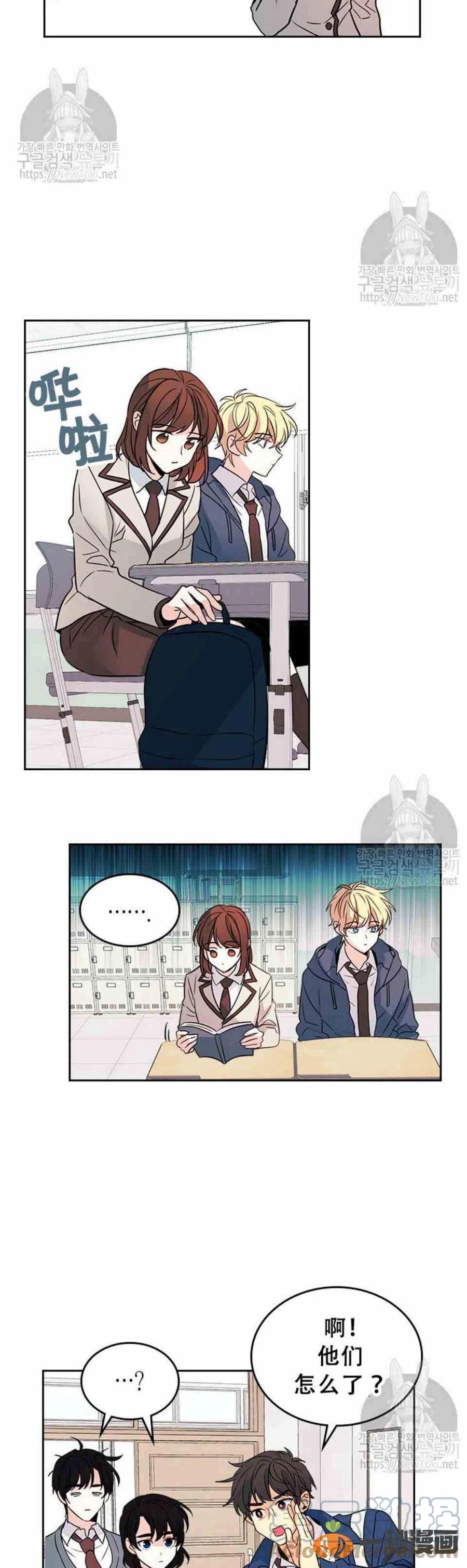 《元素法则》41 狠心 第17页
