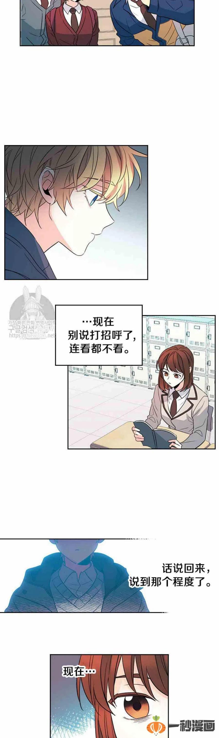《元素法则》41 狠心 第18页
