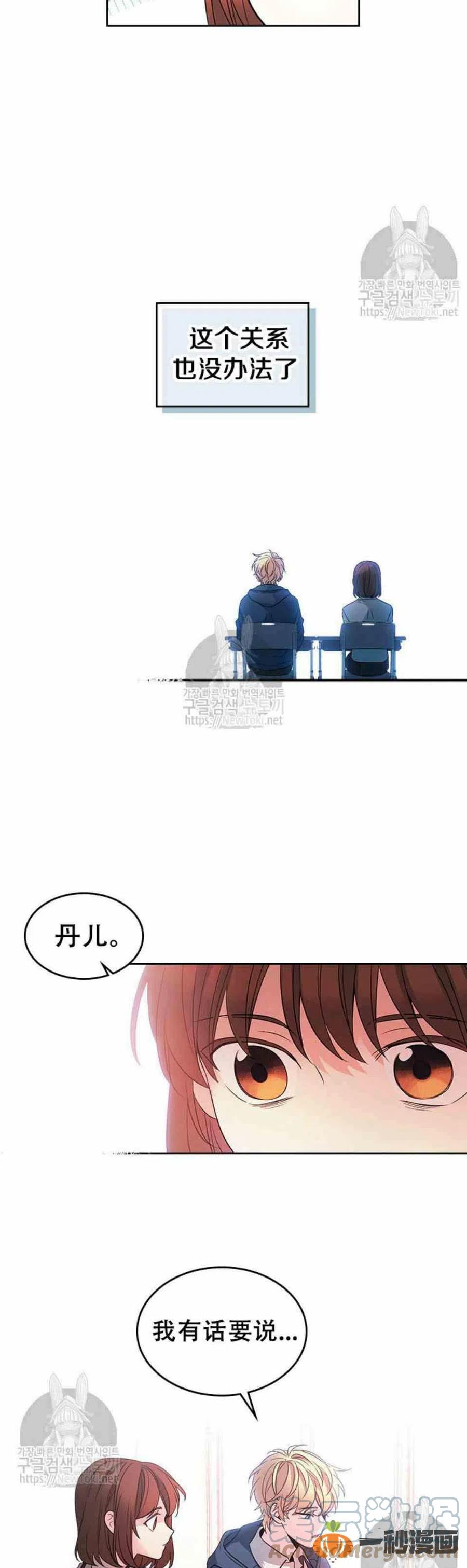 《元素法则》41 狠心 第19页