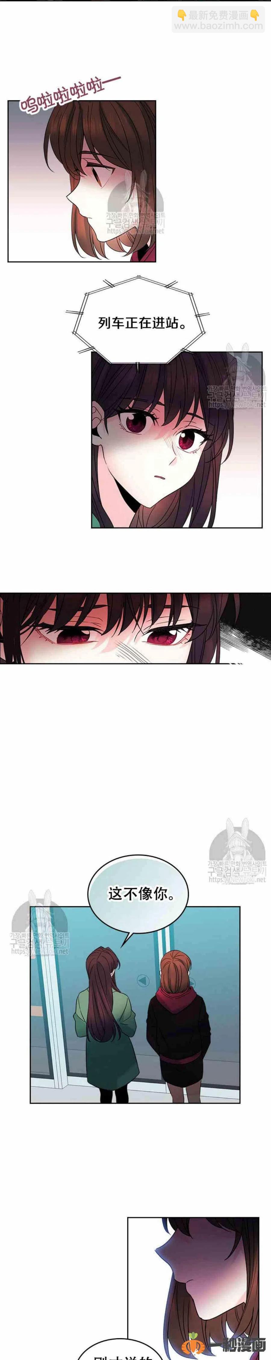 《元素法则》41 狠心 第2页