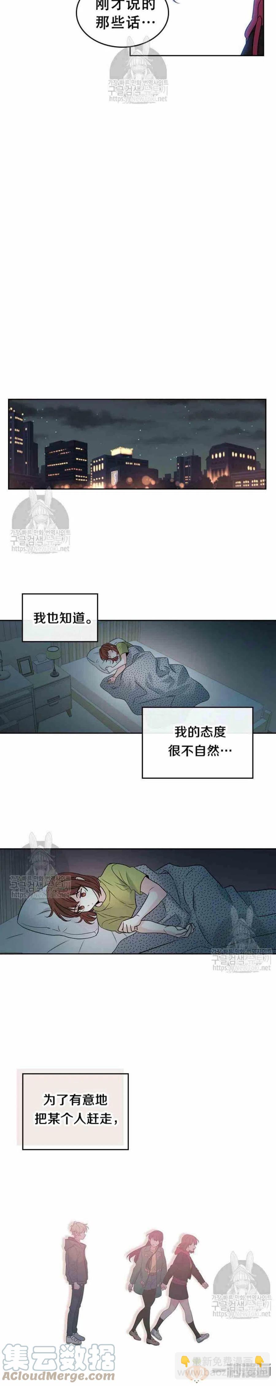 《元素法则》41 狠心 第3页