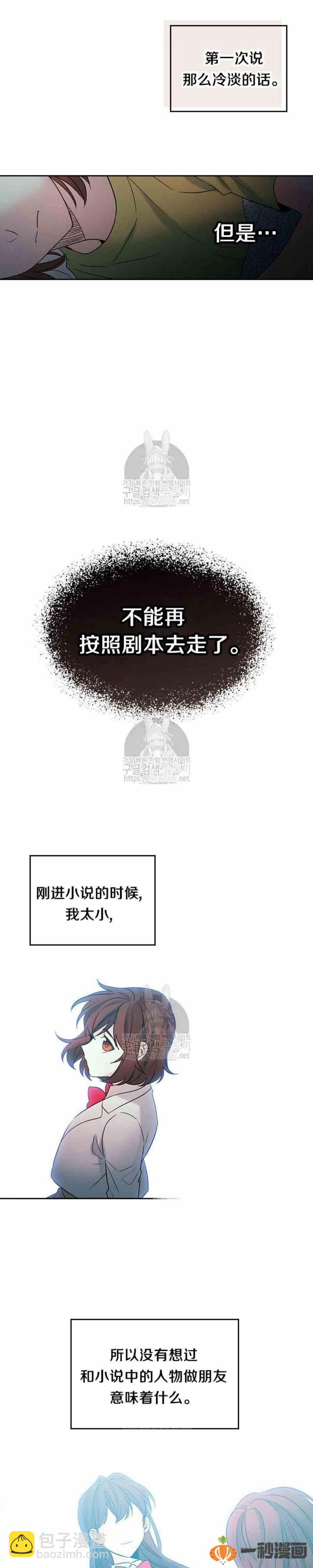 《元素法则》41 狠心 第4页