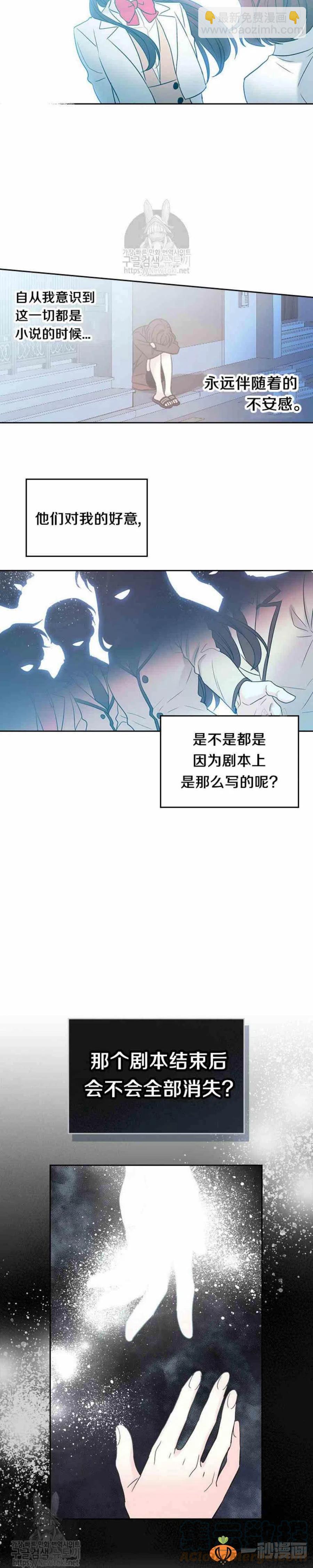 《元素法则》41 狠心 第5页