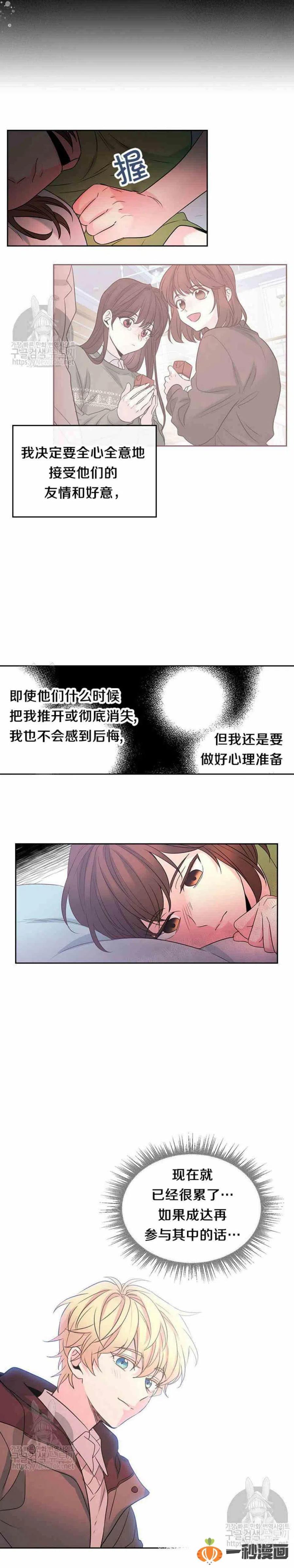 《元素法则》41 狠心 第6页