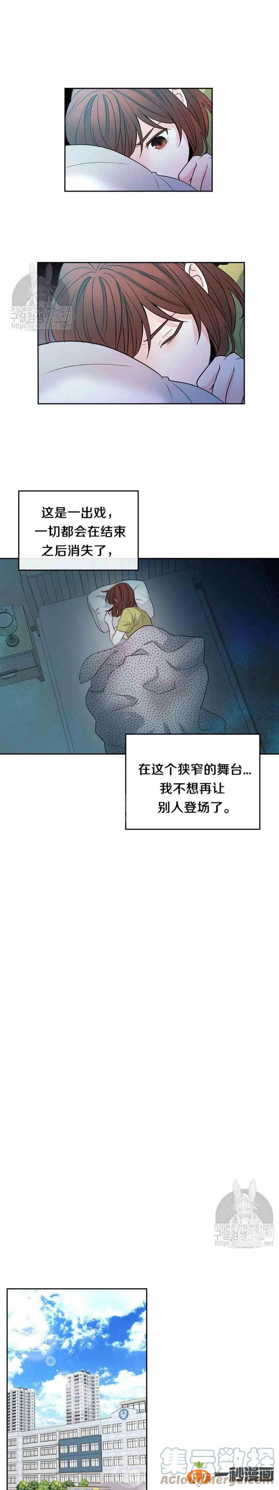 《元素法则》41 狠心 第7页