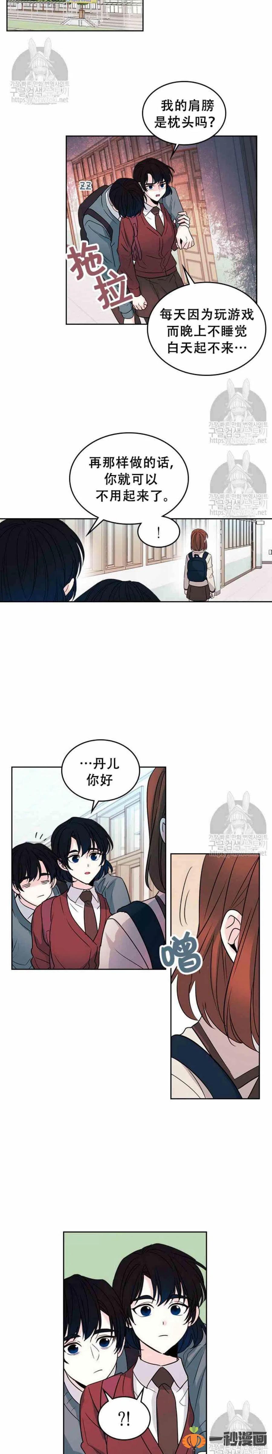 《元素法则》41 狠心 第8页