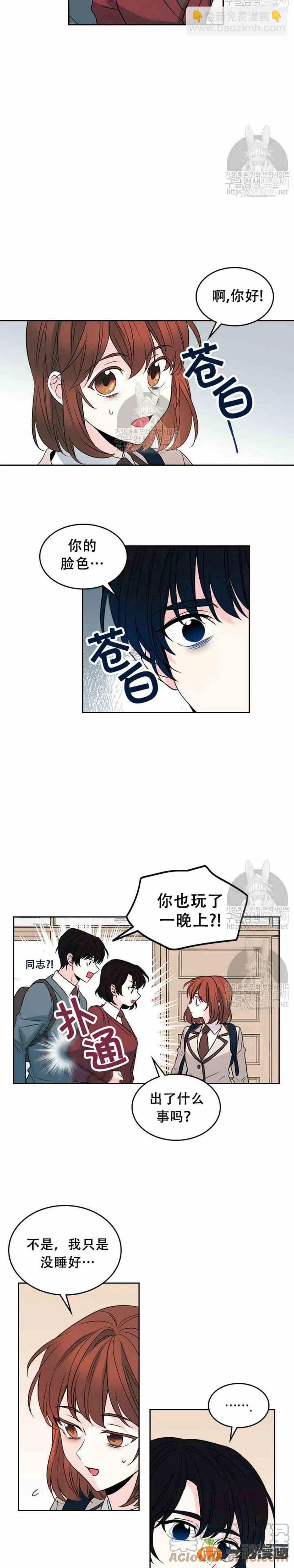 《元素法则》41 狠心 第9页