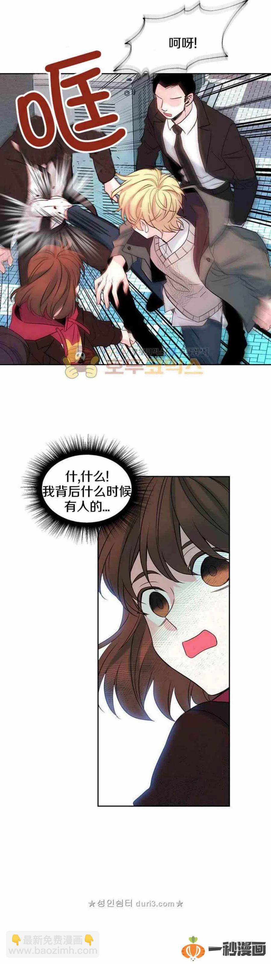 《元素法则》40 黑衣人 第10页