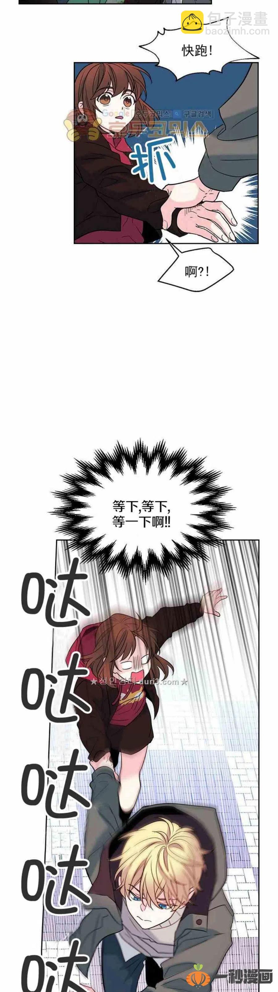 《元素法则》40 黑衣人 第14页