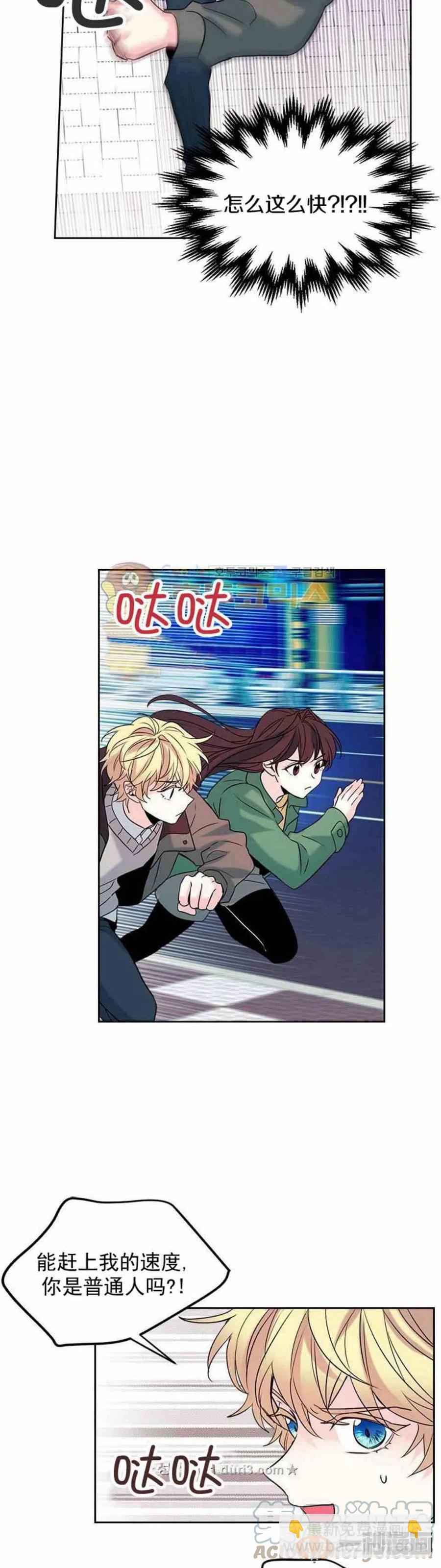 《元素法则》40 黑衣人 第15页