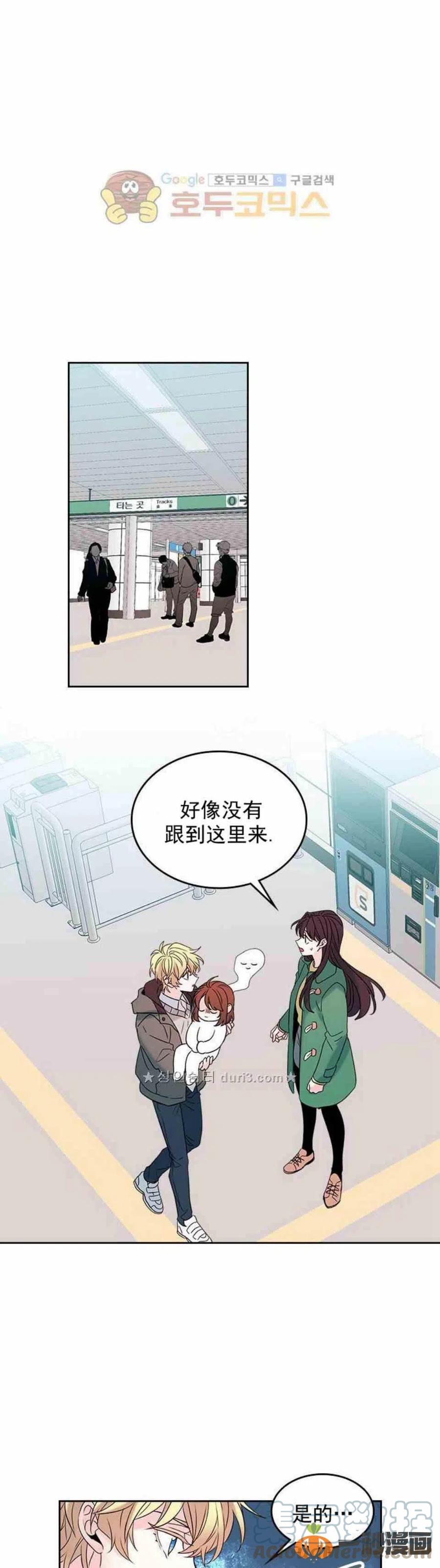 《元素法则》40 黑衣人 第19页