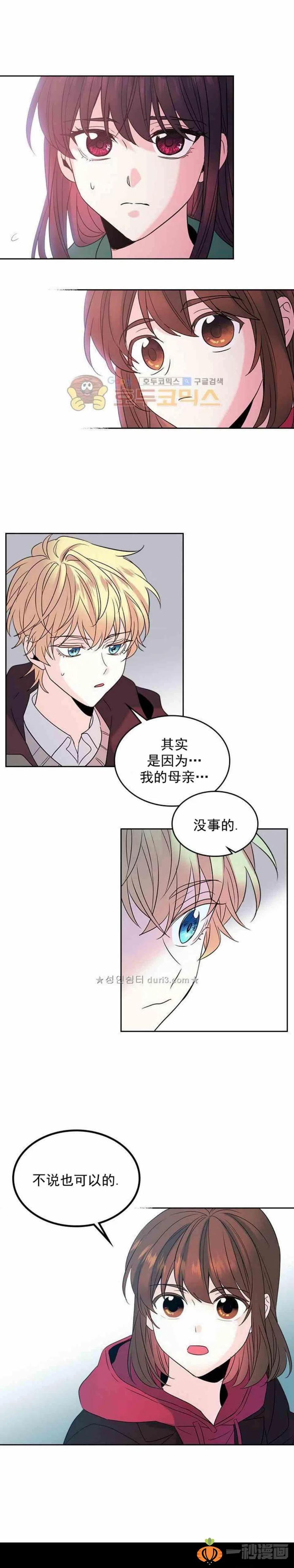 《元素法则》40 黑衣人 第22页