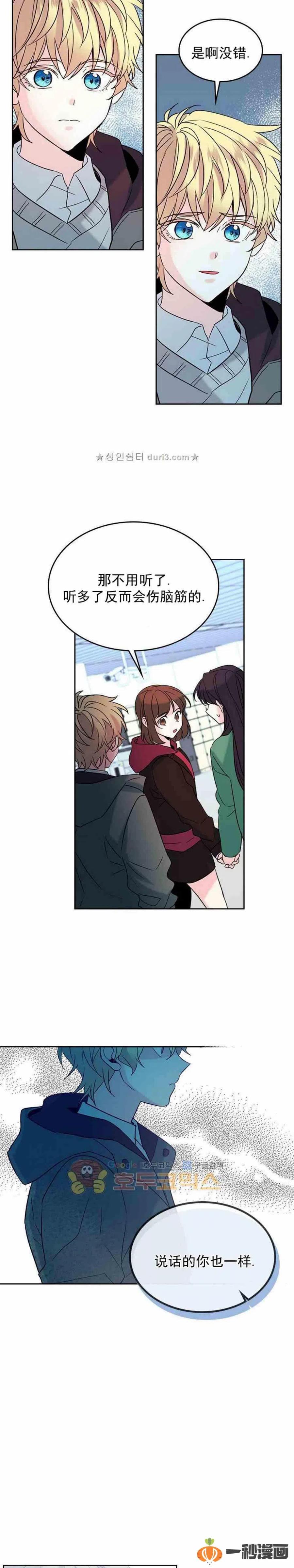 《元素法则》40 黑衣人 第24页