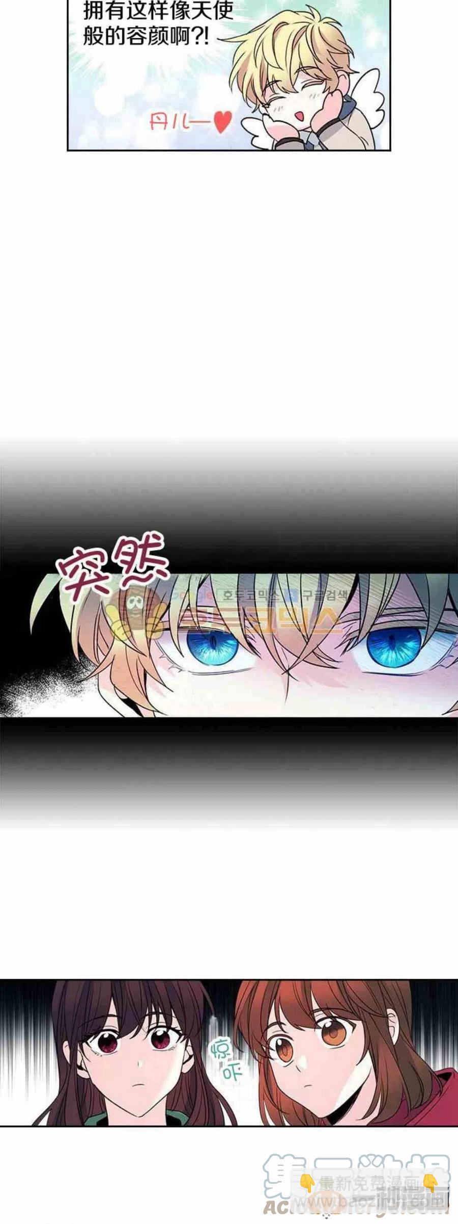 《元素法则》40 黑衣人 第3页