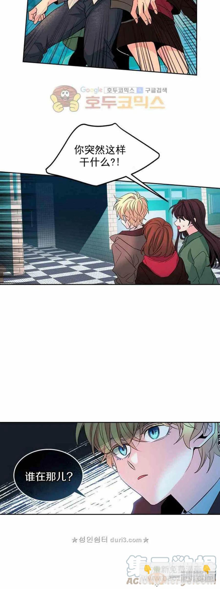《元素法则》40 黑衣人 第5页