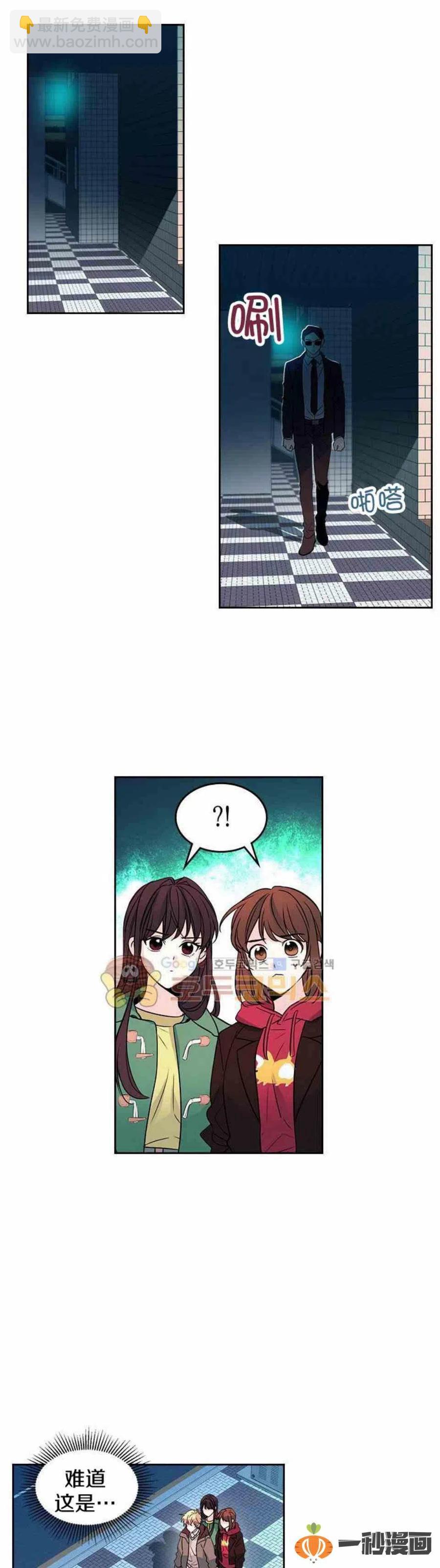 《元素法则》40 黑衣人 第6页