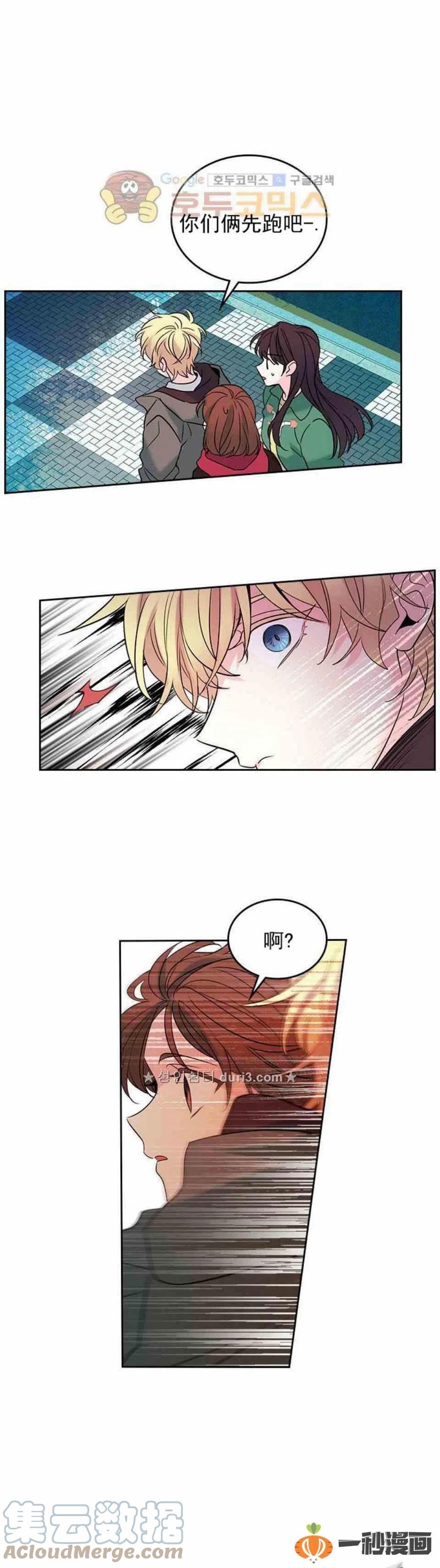 《元素法则》40 黑衣人 第9页