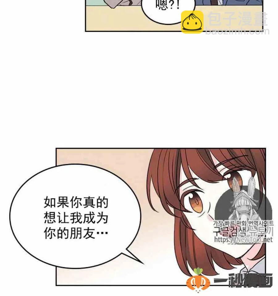 《元素法则》44 成为朋友 第10页