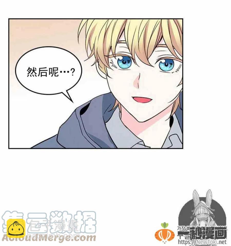 《元素法则》44 成为朋友 第11页