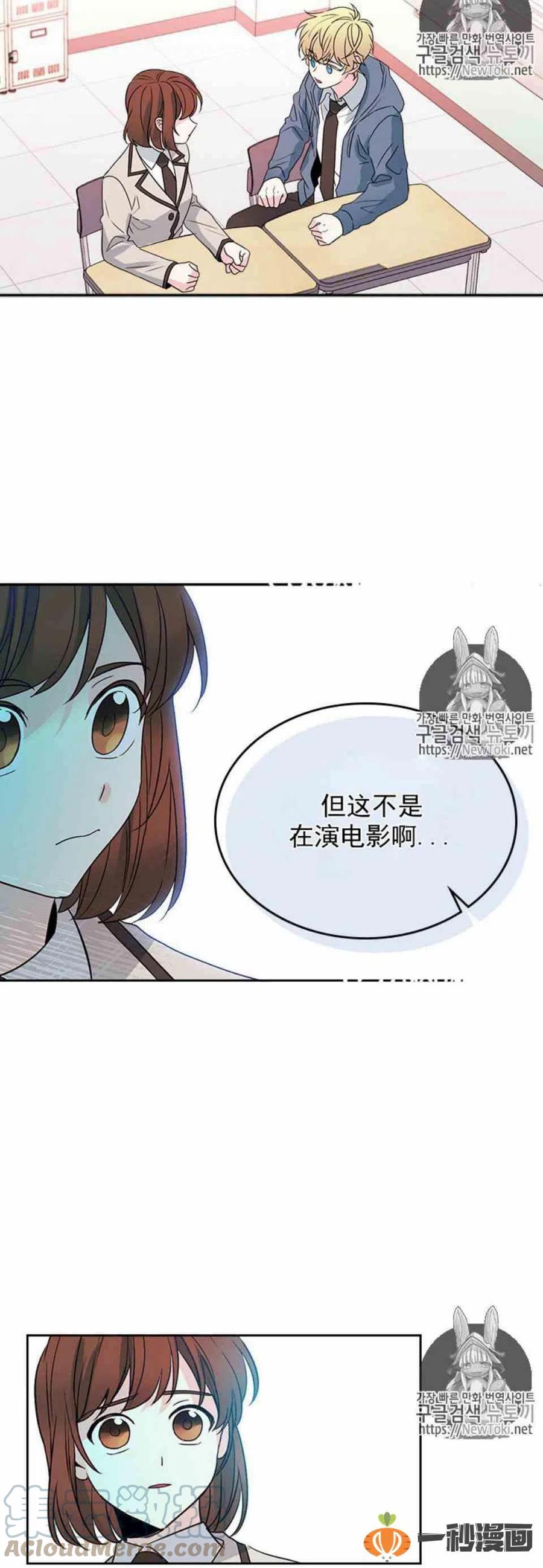 《元素法则》44 成为朋友 第15页