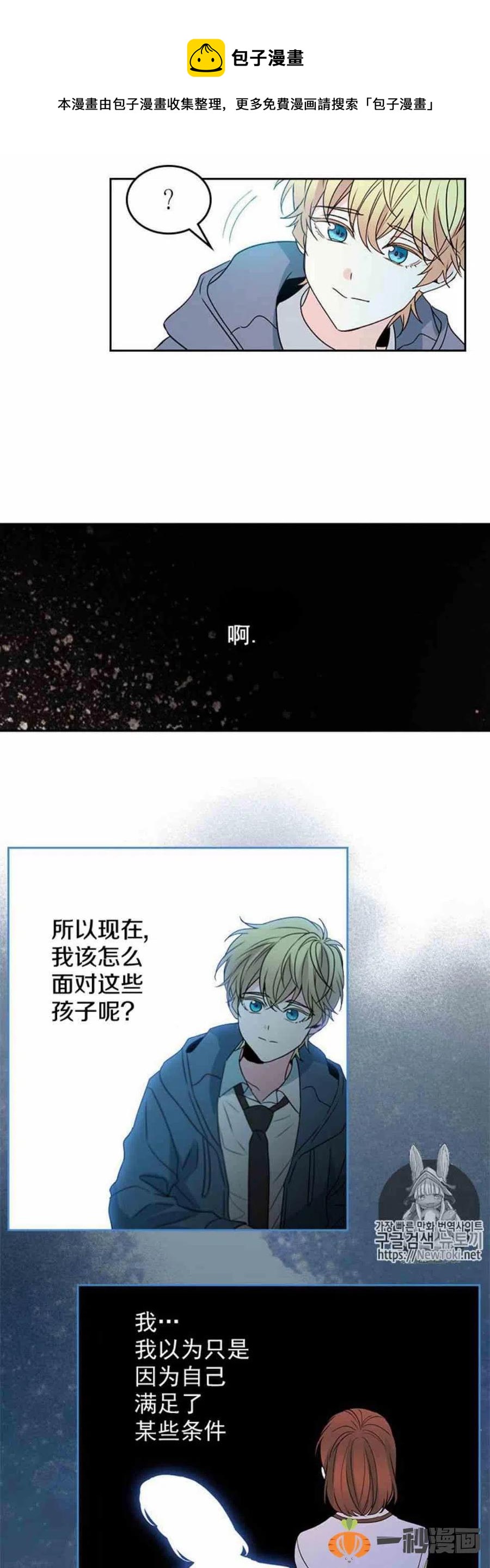 《元素法则》44 成为朋友 第16页