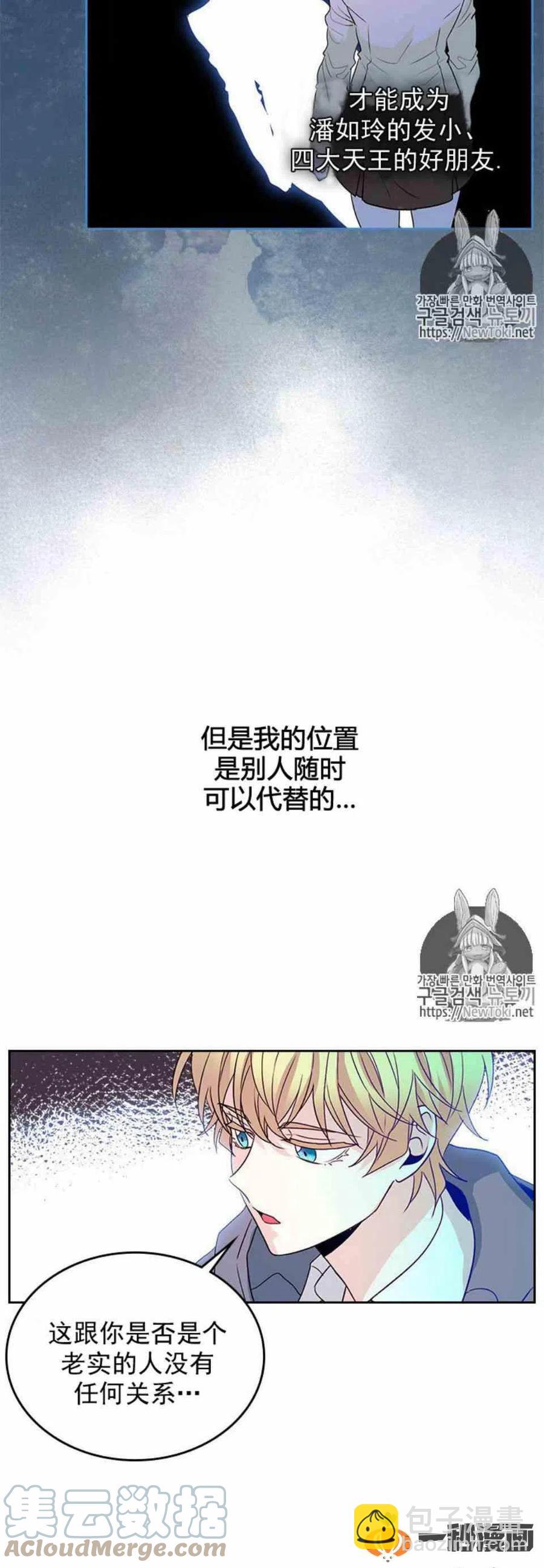 《元素法则》44 成为朋友 第17页