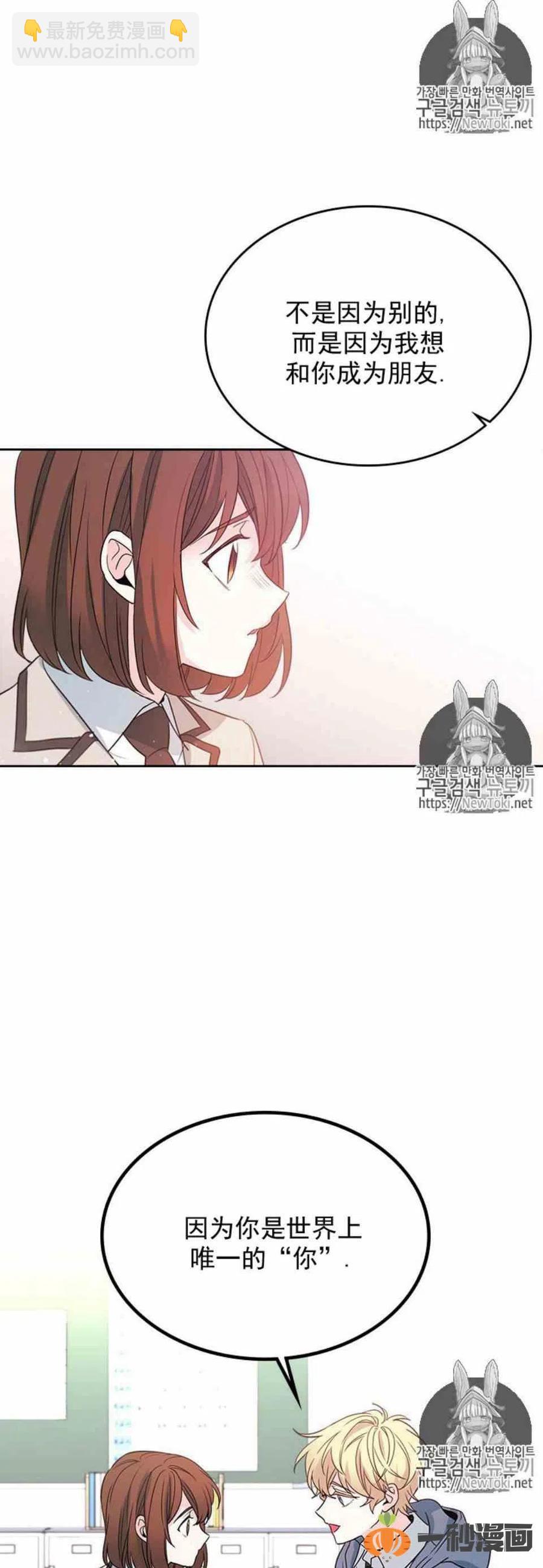 《元素法则》44 成为朋友 第18页