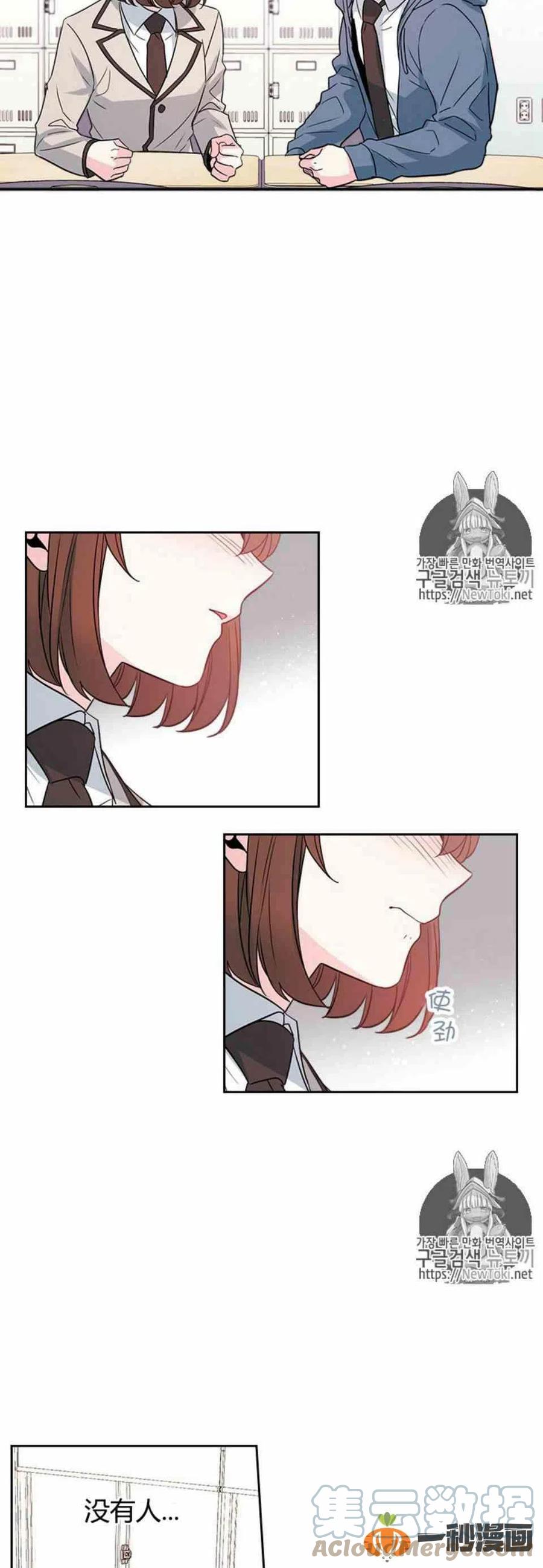 《元素法则》44 成为朋友 第19页