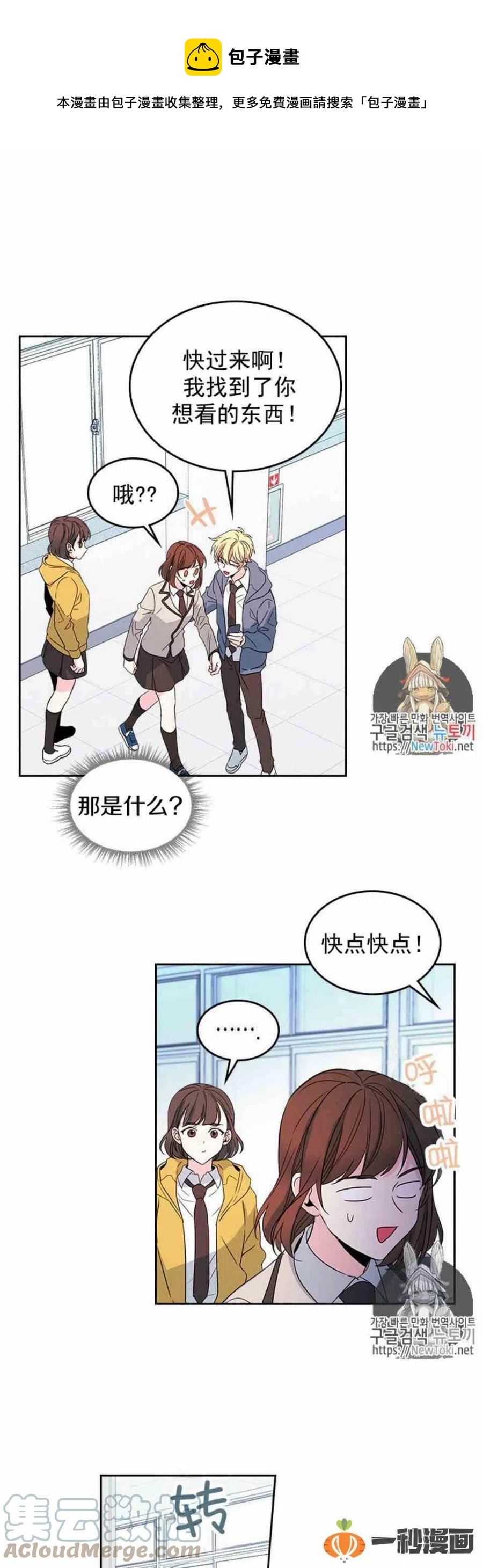 《元素法则》44 成为朋友 第1页
