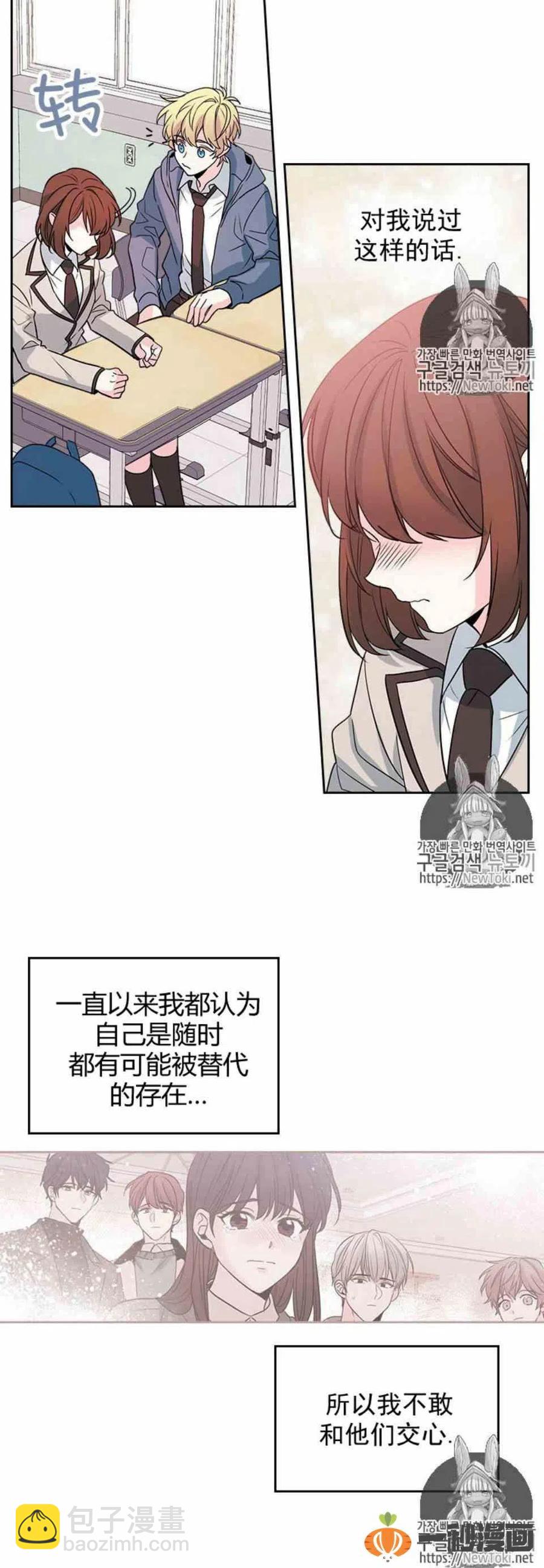 《元素法则》44 成为朋友 第20页