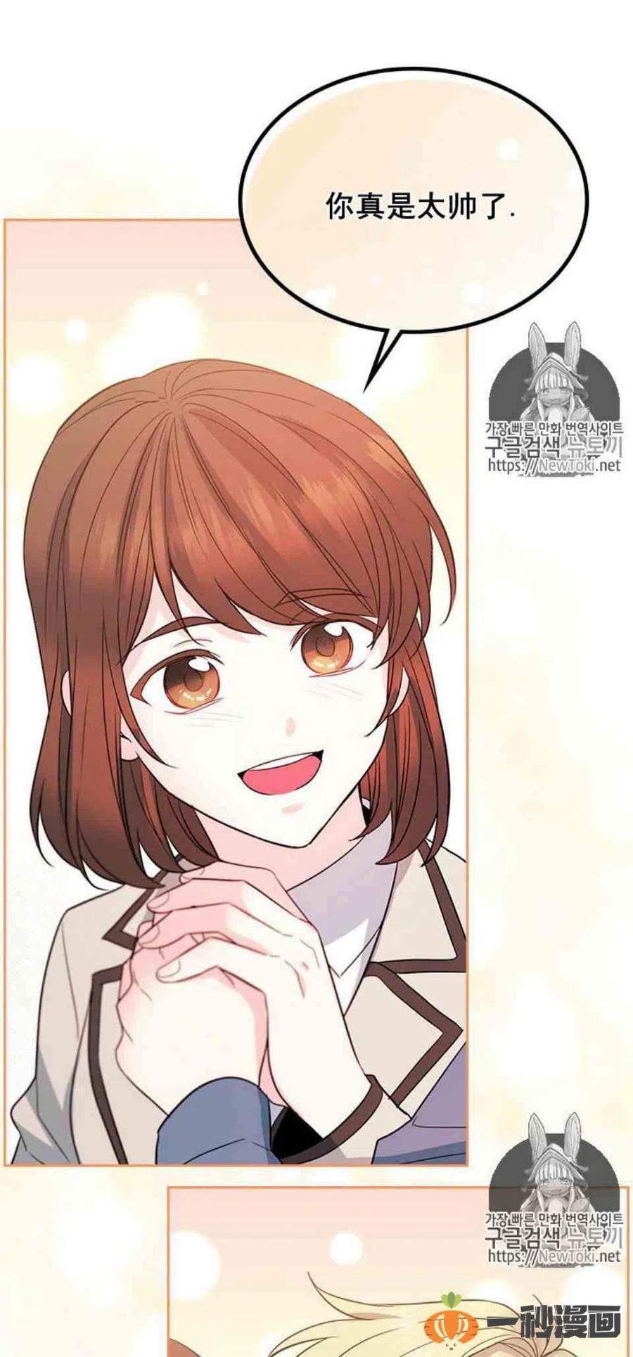《元素法则》44 成为朋友 第24页