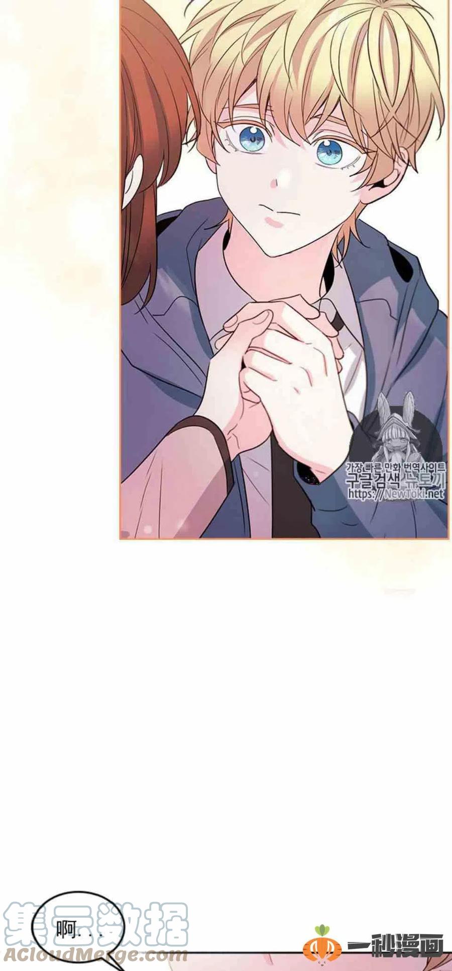 《元素法则》44 成为朋友 第25页