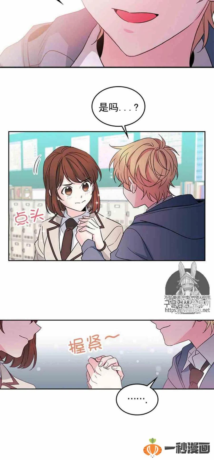 《元素法则》44 成为朋友 第26页