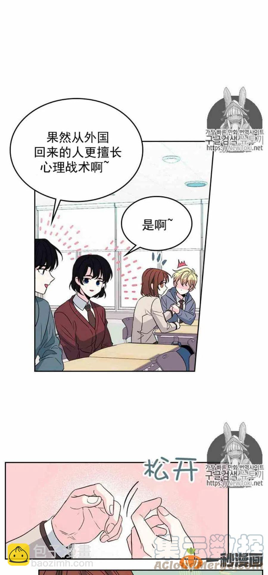《元素法则》44 成为朋友 第27页