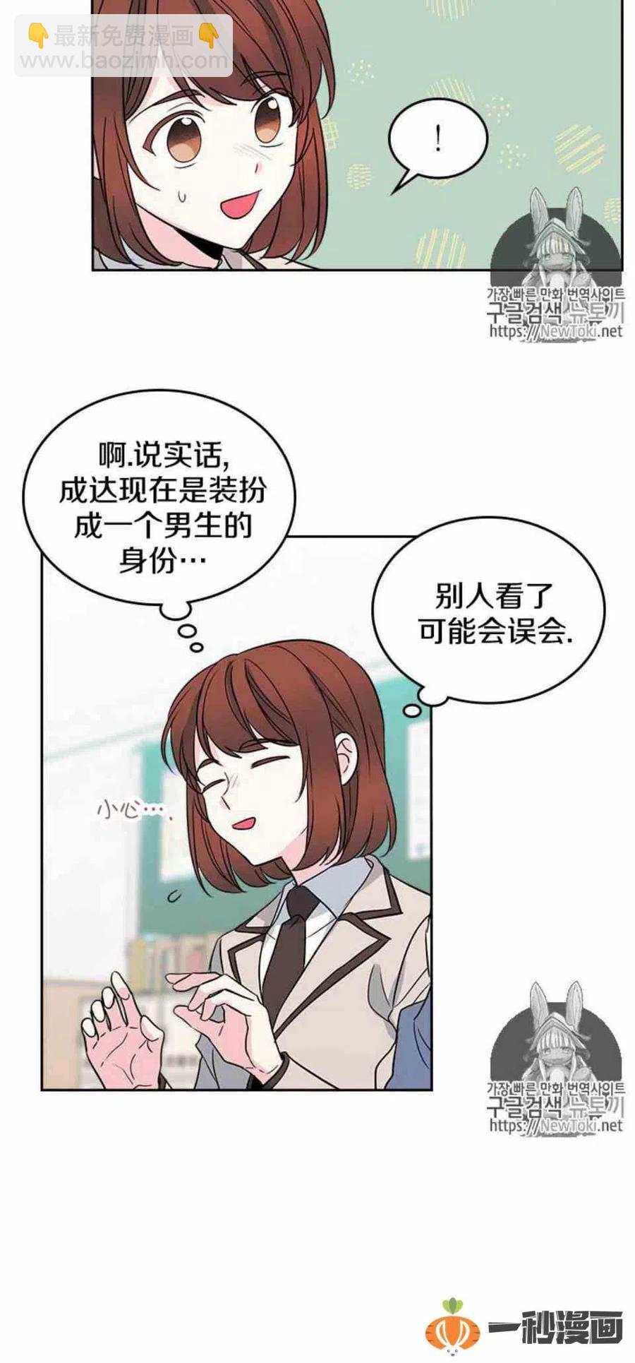 《元素法则》44 成为朋友 第28页