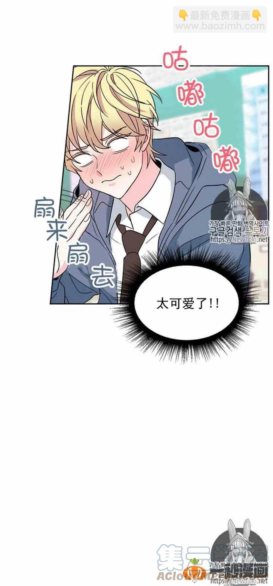 《元素法则》44 成为朋友 第29页