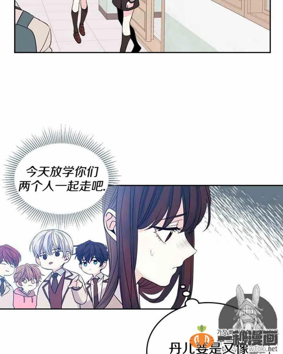 《元素法则》44 成为朋友 第32页