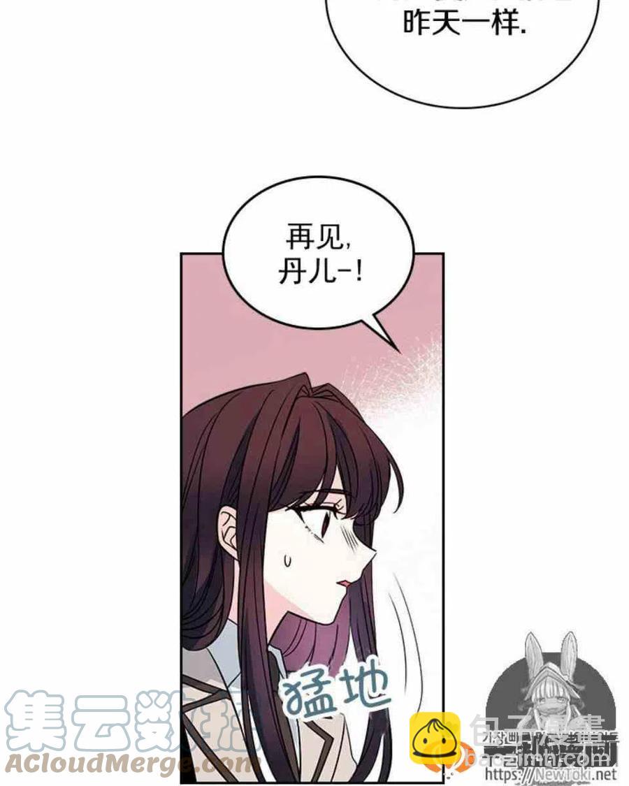 《元素法则》44 成为朋友 第33页