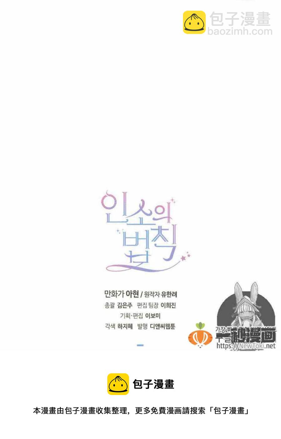 《元素法则》44 成为朋友 第38页