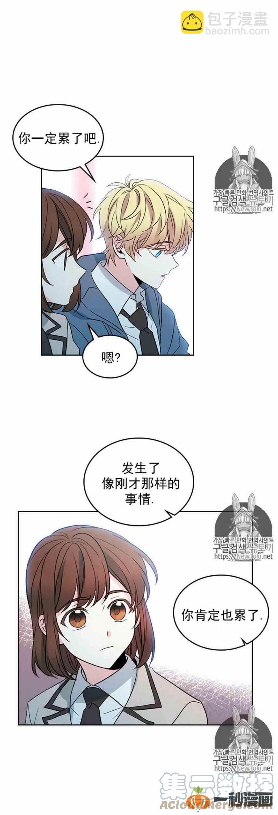 《元素法则》44 成为朋友 第5页
