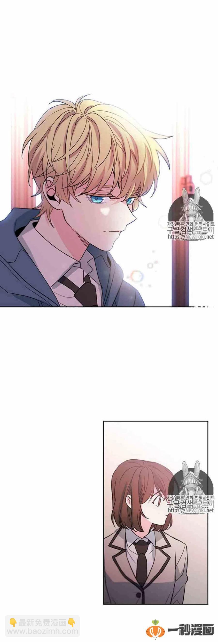 《元素法则》44 成为朋友 第6页